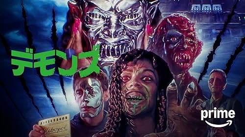 Amazon.co.jp: ゾンビ・ホスピタル (吹替版)を観る | Prime Video